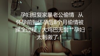 【剧情演绎】极品少妇 半推半就之下推到小嫂子，干嫂子就是爽呀，刺激刺激无比刺激！