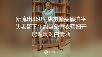 高颜小姐姐 用力操我的小骚逼 操死我逼逼好舒服 身材苗条大长腿 被大哥多姿势无套猛怼 骚叫不停