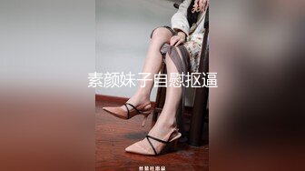 来看你们的女神被当母狗一样玩