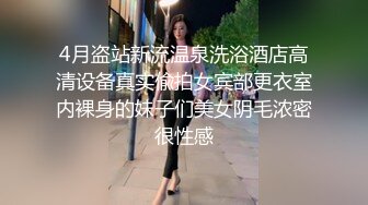 肤白貌美奶大臀圆的极品熟女好姐风骚艳舞第3季 (5)