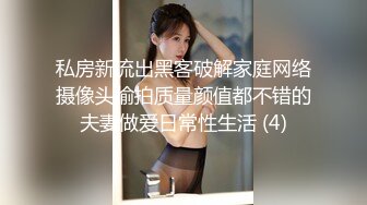 STP14215 两男两女淫乱混战，嫩妹子胸大被前后夹击，眼镜妹看着乖巧也是超级放荡，淫靡刺激