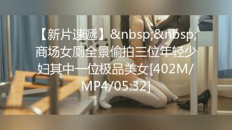 [MP4]这学妹好嫩，露脸丝袜镜头玩炮击，享受不停抽插浪叫，被干的都快哭了表情好骚，旁边小哥哥指挥精彩不要错过