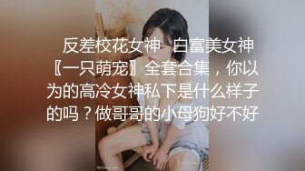 真实记录女神小姐姐被疯狂输出全程淫叫直呼受不了了