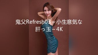 學生情侶捆綁花樣玩弄激情 捆住瘋狂蹂躪苗條嫩妹舔穴進出 強烈推薦！！