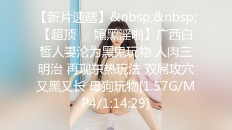 大哥带着新徒弟网约年轻漂亮湖南学生妹兼职外围声音甜美口活很赞奶子超大干的她大叫说好厉害老公对白刺激