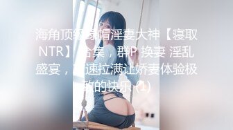 【钻石级??推荐】蜜桃传媒国产剧情新作-为了梦想把老婆送给房东 原来她这么骚啊 蜜桃女神张欣妍 高清720P原版首发