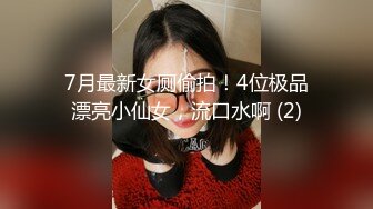 [MP4]再战外围小姐姐，粉红羽绒服下白嫩胴体，乳浪翻滚淫叫满屋