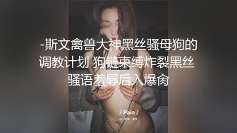 ★☆《极品反差骚女》★☆白皙长腿大奶子喜欢养猫的推特女神【性爱者PD】最新解锁，除了干就是干瘦弱的弯屌男快被榨干了 (10)