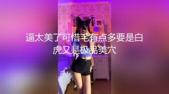 [MP4/ 451M] 迷玩漂亮小少妇 把她腿分开 我射她脸上 快过来 稀毛鲍鱼超粉嫩 一人拍一人操 被无套输出