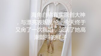 顶级身材反差女神！卖原味又好色高颜大奶【困困狗】完结，各种紫薇露出啪啪被健身男友输出嗲叫不停，对话刺激 (1)