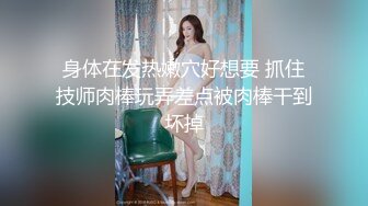 【媚黑骚货??丰满翘臀】高挑淫妻『李芸珊』与美国黑屌做爱 黑色大肉棒狠狠插入 情趣内衣 芊芊细腰 高清720P原版