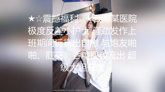 【乱伦❤️通奸大神】善良的小嫂子✨ 极致体验双飞嫂子阴臀娃娃 相互玩具手淫 欲求不满嫂子抢肉棒