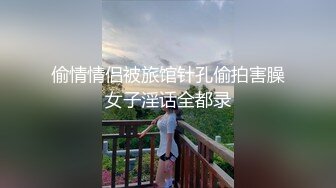 【新片速遞】&nbsp;&nbsp; 熟女人妻深喉吃鸡啪啪 在家被大洋吊男友疯狂无套输出 骚逼抠的淫水直喷 操逼很疯狂 射了一肚皮 [564MB/MP4/11:22]