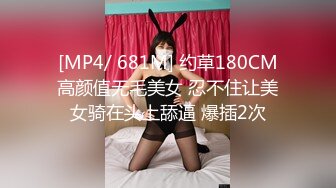 [MP4/ 757M] 极品模特人间水蜜桃黑丝高跟情趣兔女郎激情大秀直播，完美好身材互动撩骚各种展示