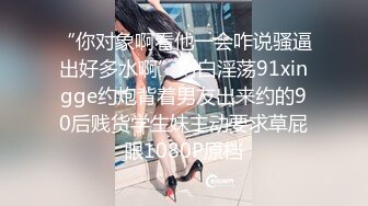 91约炮达人CDN8089私人公寓爆操刚下班的漂亮空姐连工作服都没有换就被按倒床上激烈肉战全部露脸中出内射