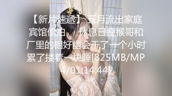 【新片速遞】&nbsp;&nbsp;️ 广州熟妇在家玩双黑大棒 被黑吊操的狂喷[129MB/MP4/01:48]