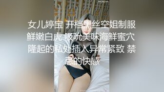 吃饭时遇到超有感觉的长发中分黑长裙女孩，她一上厕所就有戏了，果不其然要拍下她黑乎乎阴毛的小穴 粉！