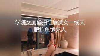 [MP4/ 1.36G] 18岁的粉嫩美眉新人下海，好久没看到这么可的妹子了，一下海就被操，连续被操几个小时