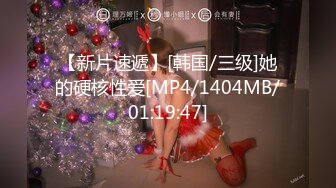 【新速片遞】 ⭐性感尤物女白领⭐极品身材骚婊女销售2 这谁忍得住？女销售上班时间就把客户勾引到酒店签单了，从矜持到浪叫[196M/MP4/06:58]