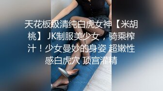 ❤️❤️你的女神有钱人的母狗，推特金主【优雅金领S】有钱又会玩女，各种拜金外围女模臣服屌下，露出调教啪啪让人羡慕