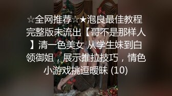 漂亮美女吃鸡啪啪 穿着黑长袜 身材不错 被无套输出