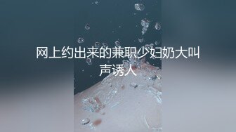 【Leaves and heaven】最新388元福利，原版超清画质，喷水无套露脸