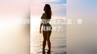 开服装厂的老总约美女助理高清露脸&nbsp;&nbsp;草完把眼镜戴上很斯文[MP4/1.33GB]