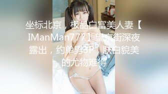 真实原创贴心安慰失恋的反差大奶妹