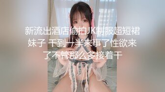 白皙的极品美乳混血妹子被胸毛大吊哥猛日后入各种抽插