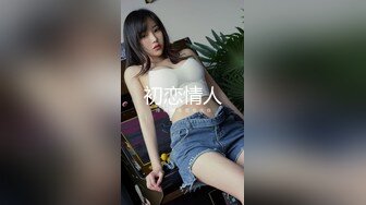 这个女友不太骚