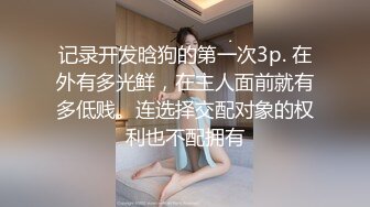 混混騙了個沒長幾根毛的護校大胸妹酒店開房啪啪貌似朋友在旁邊拍攝