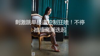 年轻夫妻秀，卧室中无套啪啪花样性爱 打飞机，后入，掰穴 女上位可见白浆