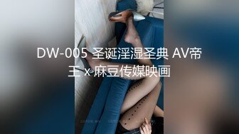 91情深叉喔  尾随劫色极品爆乳女主播 束缚炮机凌辱失禁潮吹 爆操湿淋小穴 梅开二度内射精壶