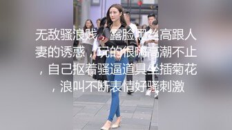 轻熟女 城中村吃快餐 哥们胆子够大 69吃鸡还无套输出 操了一逼白沫