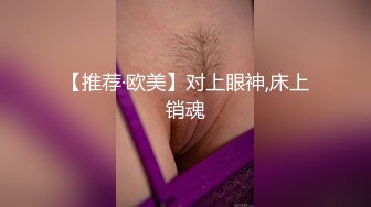 [MP4/2.49G]7-5欧阳专攻良家 约啪巨乳良家，穿上黑丝开炮，暴操两炮，妹子瘫软在床上