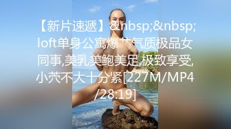 【唯美性爱顶级嫩妹】纤细苗条嫩妹『软软学姐』最新性爱私拍流出 爆裂情趣黑丝沙发震 各种猛操 (3)