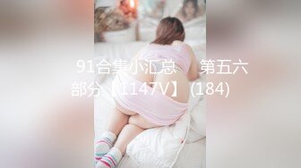 【自来眼】粉色JK女高中生嫩妹超薄小内内紧贴香臀