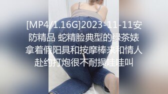 [2DF2] 露脸小骚货特别喜欢女上位说插得深 太漂亮太骚了 对话超浪[MP4/126MB][BT种子]