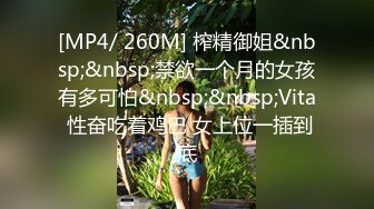 [MP4]STP25291 清纯姐妹花全程露脸大秀，丝袜情趣兔女友诱惑，揉奶玩逼听狼友指挥各种撩骚互动，还会倒立特写展示骚穴好骚 VIP2209