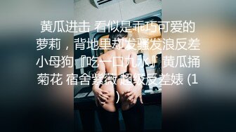 【重_榜】抖Y23万粉丝小X老S下海~终极反_差骚货~！--讲述自己的性爱史，天天饥_渴难耐，水性杨花，到处勾引男人 (5)