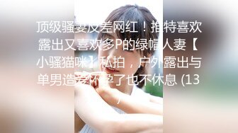 ❤️大长腿美女内衣模特被猥琐摄影师找各种借口 揩油玩B