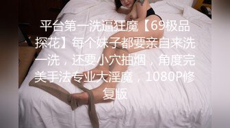 [MP4/ 1.11G] 长相甜美新人妹子居家夫妻啪啪，性感黑丝上位骑乘抽插，抬腿侧入掰穴舔逼69交