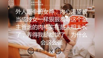 热门SPOP舞蹈工作室加密破解版，极品身材白皙女神【丽莎】露逼露奶情趣装顶胯摇摆挑逗，大长腿阴毛超级性感02 (4)