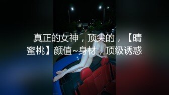 短发气质女神，豹纹开裆内裤，翘起屁股灌肠，自己抹口水骑乘位，震动棒拉珠，双洞齐开玩穴