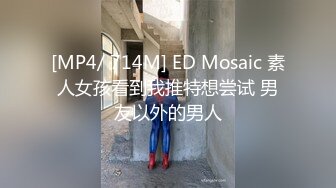 [MP4/152M]这么急吗？公共卫生间直接开搞，清纯颜值反差表情看着也太爽了