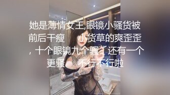 公司新来的女同事半个月就拿下 看不出来还是反差婊