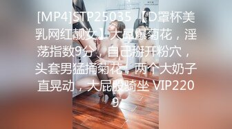 [MP4]STP25035 【D罩杯美乳网红靓女】大屌爆菊花，淫荡指数9分，自己掰开粉穴，头套男猛捅菊花，两个大奶子直晃动，大屁股骑坐 VIP2209