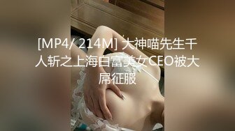 星哥系列之爆操极品和服美女，美女求“操人家嘛”从椅子上操到地上，超淫荡对白