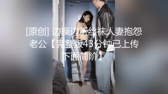 [MP4/2.36GB] 约操良家人妻小少妇，黑丝袜美腿，坐在身上调情，少妇很饥渴，按摩器震骚穴，快操我