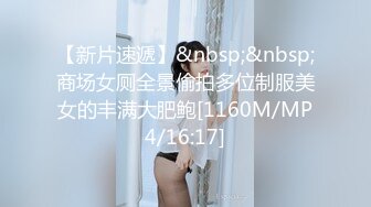 p站媚外主播【北京瑶瑶】丰乳肥臀和白皮男友各种花式啪啪【63v】 (24)